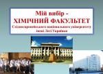 Отримай 20 балів до ЗНО з хімії!