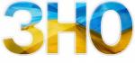 Найкраще ЗНО цього року склали з іноземних, хімії та української: інфографіка