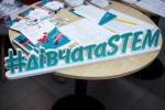 День дівчат в технологіях