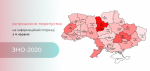 Основна сесія ЗНО розпочнеться 25 червня