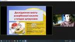 Практичний семінар «Проєктна технологія навчання хімії»