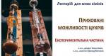 Приховані можливості цукрів