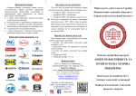 Нова спеціальність в ХПІ: Енергоефективність та комп’ютерна хімічна інженерія