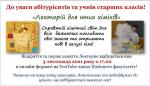 Лекторій для юних хіміків