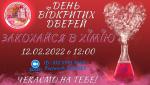 День відкритих дверей «Закохайся в хімію»