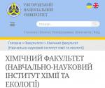Всеукраїнські олімпіади для професійної орієнтації вступників