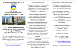 ХХXVII Наукова конференція з біоорганічної хімії та нафтохімії
