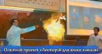 Лекторій для юних хіміків. Новий навчальний сезон 2022-2023