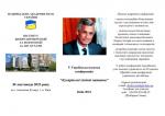 V Українська наукова конференція «Кухарівські хімічні читання»