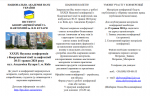 ХХXIX Наукова конференція з біоорганічної хімії та нафтохімії