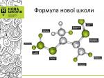 До уваги абітурієнтів ДВНЗ «Прикарпатський національний університет імені Василя Стефаника»