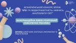 Інформаційна хімія