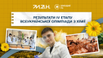 IV етап Всеукраїнської олімпіади з хімії: як це було
